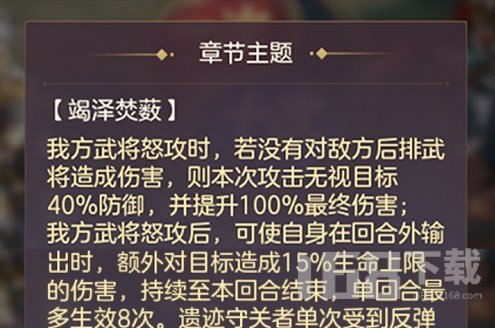 三国志幻想大陆烽火流金第一章阵容站位图分享 大陆烽火流金第一攻略