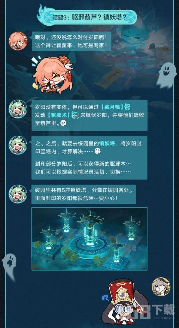 崩坏星穹铁道狐斋志异活动怎么玩 崩坏星穹铁道狐斋志异活动攻略