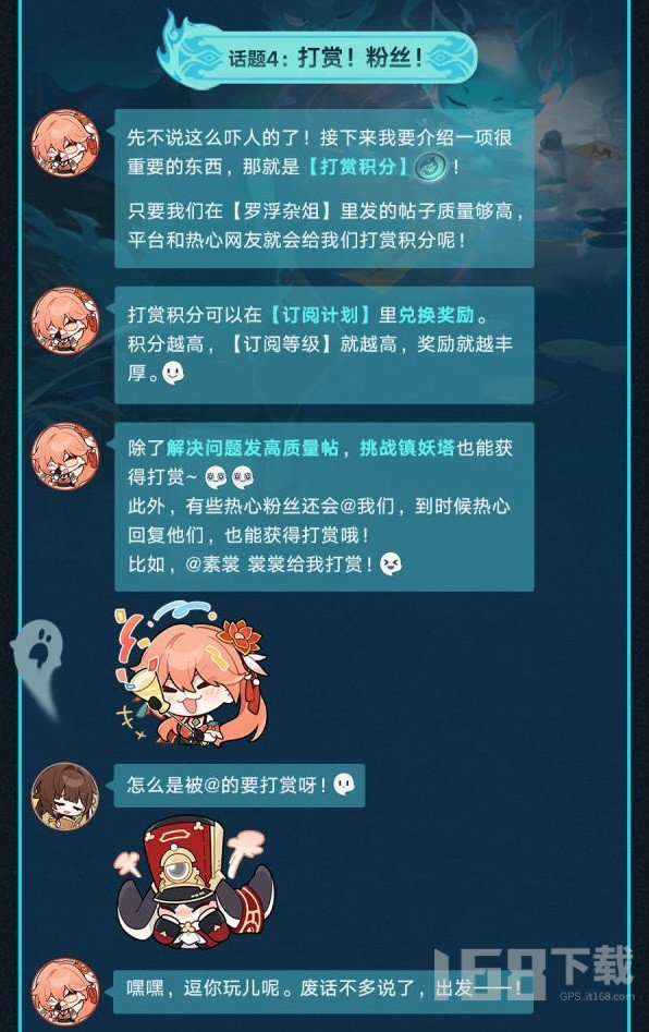 崩坏星穹铁道狐斋志异活动怎么玩 崩坏星穹铁道狐斋志异活动攻略