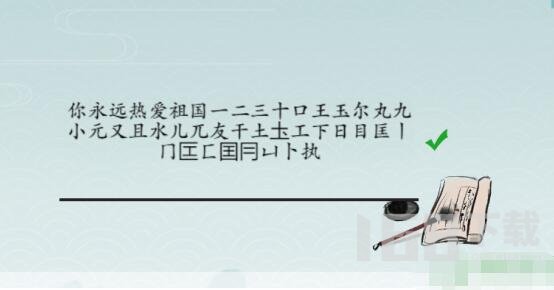 离谱的汉字击鼓找出25个字怎么找 离谱的汉字击鼓找出25个字攻略