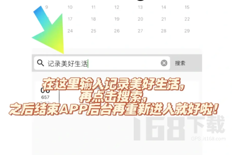 零加加app怎么看视频 零加加app口令暗号分享