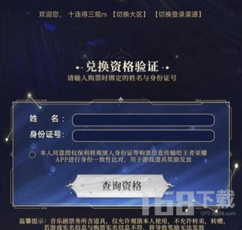 王者荣耀摘星辰音乐剧皮肤如何获得 2023摘星辰音乐剧皮肤获取方法