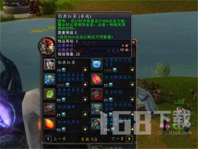 魔兽世界时空漫游商人售卖物品是什么 10.0时空漫游商人售卖物品介绍[多图]图片1