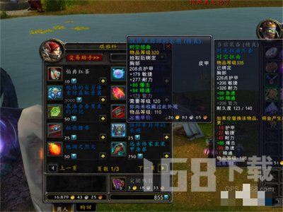 魔兽世界时空漫游商人售卖物品是什么 10.0时空漫游商人售卖物品介绍[多图]图片3