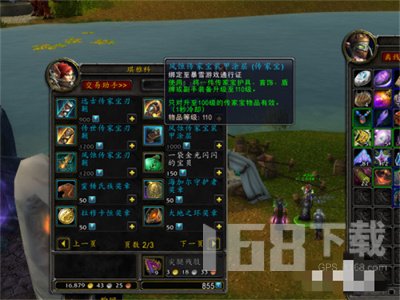 魔兽世界时空漫游商人售卖物品是什么 10.0时空漫游商人售卖物品介绍[多图]图片4