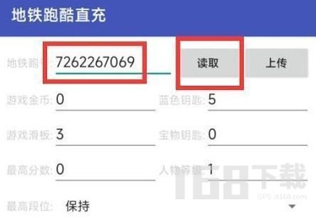 地铁跑酷双旦直充怎么用 2023双旦直充使用教程[多图]图片3