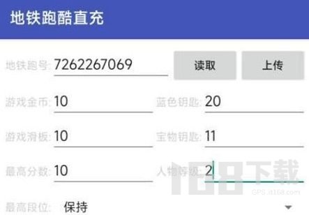 地铁跑酷双旦直充怎么用 2023双旦直充使用教程[多图]图片4