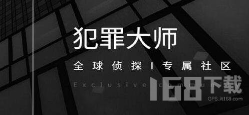 犯罪大师致伤物推断科普篇凶手答案介绍 致伤物推断科普篇尸检报告线索分析