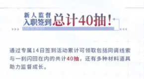 白荆回廊60抽在哪里领取 白荆回廊60抽领取方法