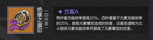 原神3.1北斗培养攻略 原神3.1北斗圣遗物武器搭配推荐