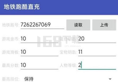 地铁跑酷呼和浩特直充怎么用 呼和浩特直充使用方法[多图]图片4