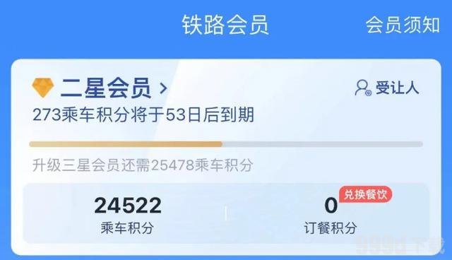 12306怎么积分兑换车票 积分兑换车票全流程指南