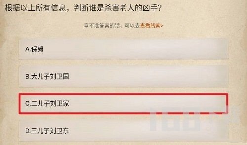 赏金侦探畸形遗产第四章怎么过 赏金侦探畸形遗产第四章攻略分享