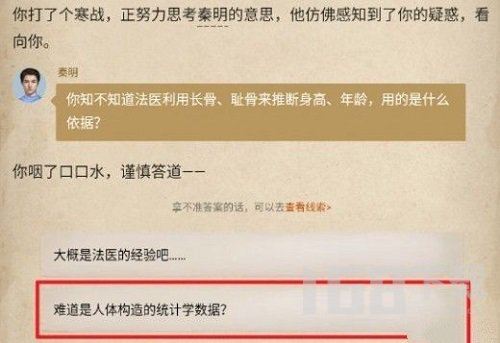 赏金侦探水上浮骸第二章怎么通关 赏金侦探水上浮骸第二章通关攻略