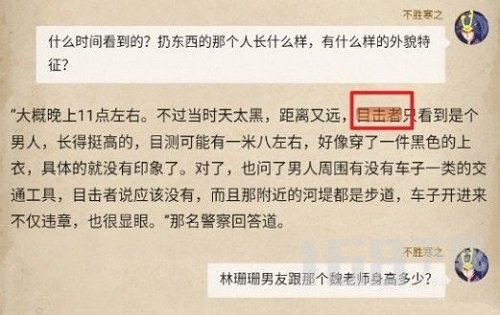 赏金侦探水上浮骸第二章怎么通关 赏金侦探水上浮骸第二章通关攻略