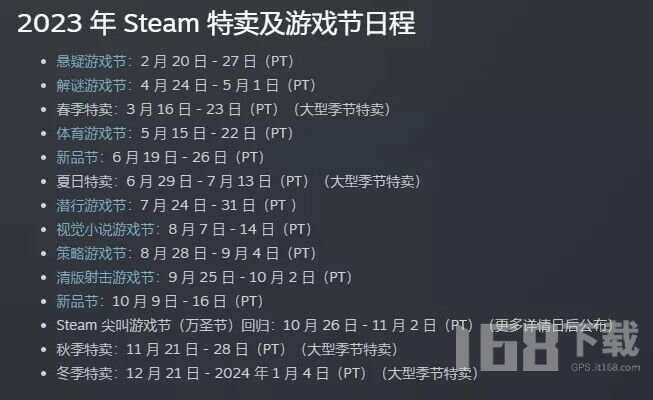 Steam夏促什么时候开始  Steam2023打折时间表