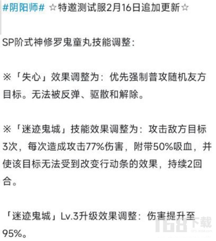 阴阳师sp鬼童丸是否值得培养 sp鬼童丸培养方法