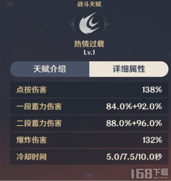 原神班尼特有什么技能 技能连招玩法技巧