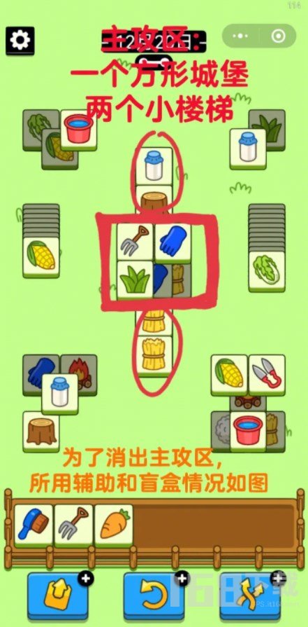 羊了个羊12.20关卡攻略 12月20日每日一关通关流程[多图]图片2