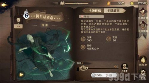 哈利波特魔法觉醒神秘成就有什么 神秘成就如何进行解锁