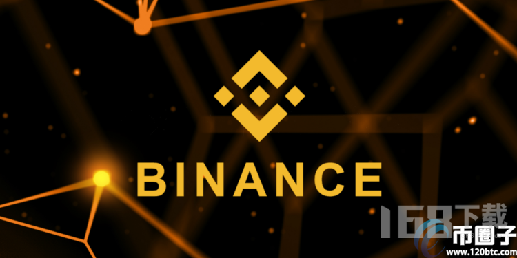 Binance是什么交易所 币安binance交易平台怎么样