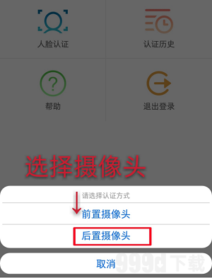 甘肃人社认证app怎么认证 甘肃人社认证具体方法