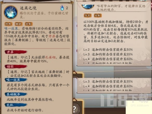 阴阳师孔雀明王值不值得培养 孔雀明王技能强度介绍