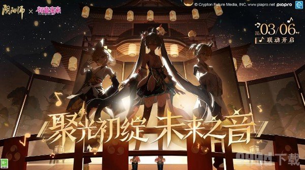 阴阳师初音未来什么时候开始联动 初音未来联动时间内容介绍