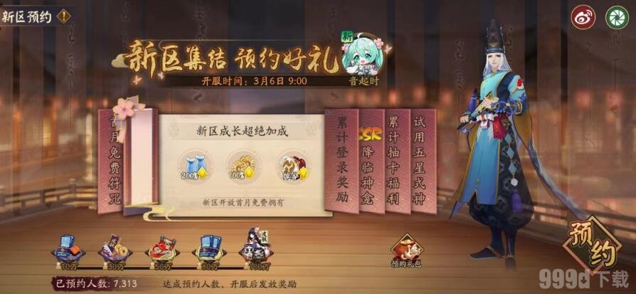 阴阳师初音未来什么时候开始联动 初音未来联动时间内容介绍