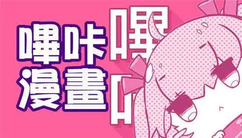 2024哔咔哔咔漫画入口链接分享 2024哔咔哔咔漫画纯净版安装包分享