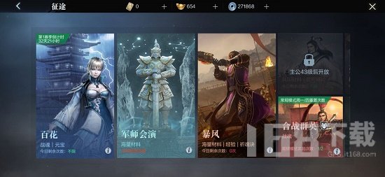 真三国无双霸合战群英怎么换武将 真三国无双霸合战群英换武将方法