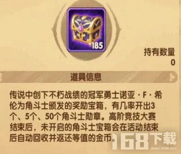 剑与远征传奇角斗士活动玩法攻略 传奇角斗士活动怎么玩