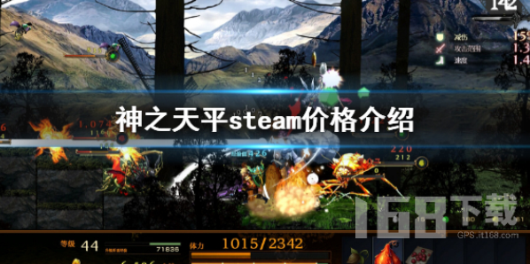 神之天平steam多少钱.png