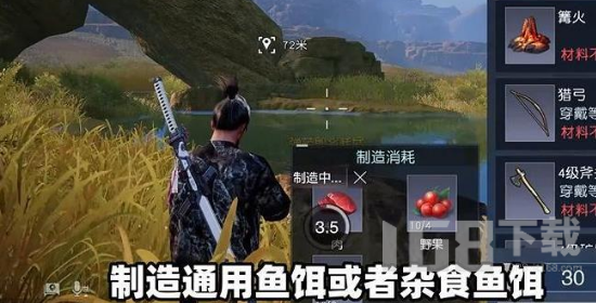 黎明觉醒白鲦鱼用什么鱼饵 白鲦鱼位置及鱼饵介绍[多图]图片3