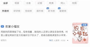 海棠文学城进不去怎么办 海棠文学城进不去处理办法