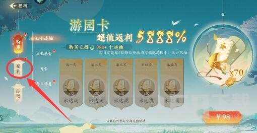 扶摇一梦兑换码大全 最新礼包cdk兑换码分享