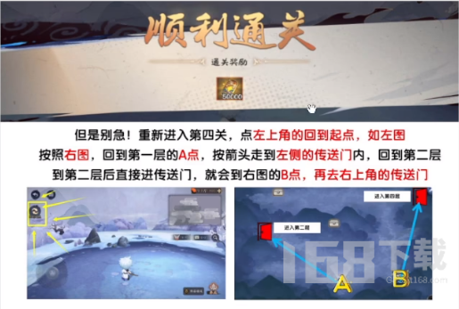 阴阳师绮都探秘第四关攻略 第四关神秘海岸通关路线推荐[多图]图片4