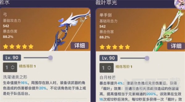 原神3.4武器池有什么 3.4版本武器池内容介绍[多图]图片1