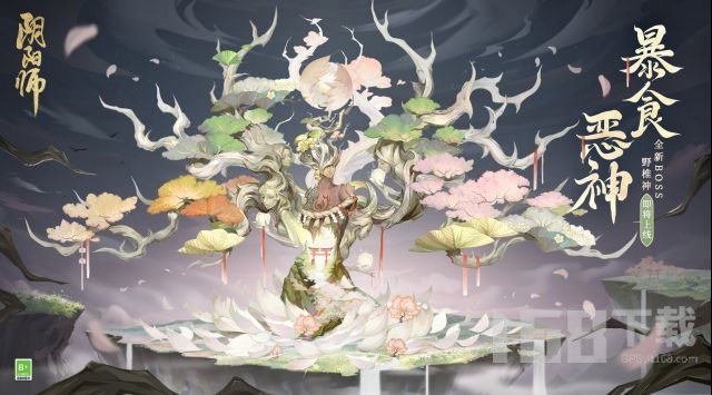 阴阳师野椎神boss挑战攻略.jpg