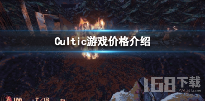 Cultic steam多少钱.png