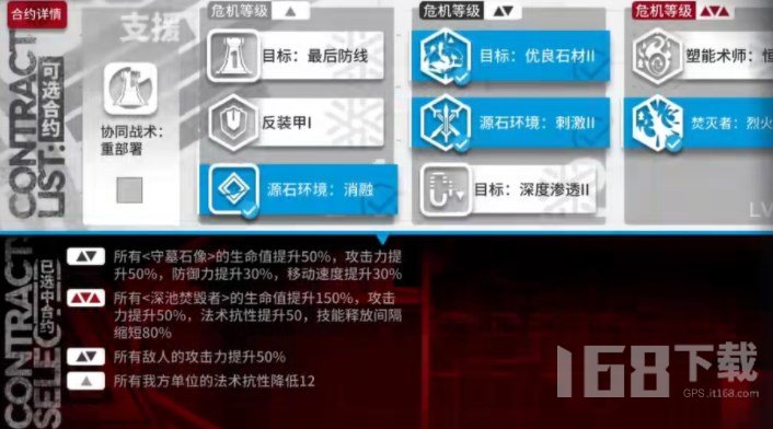 明日方舟3月31日危机合约攻略 小丘郡物流站阵容打法推荐[多图]图片1